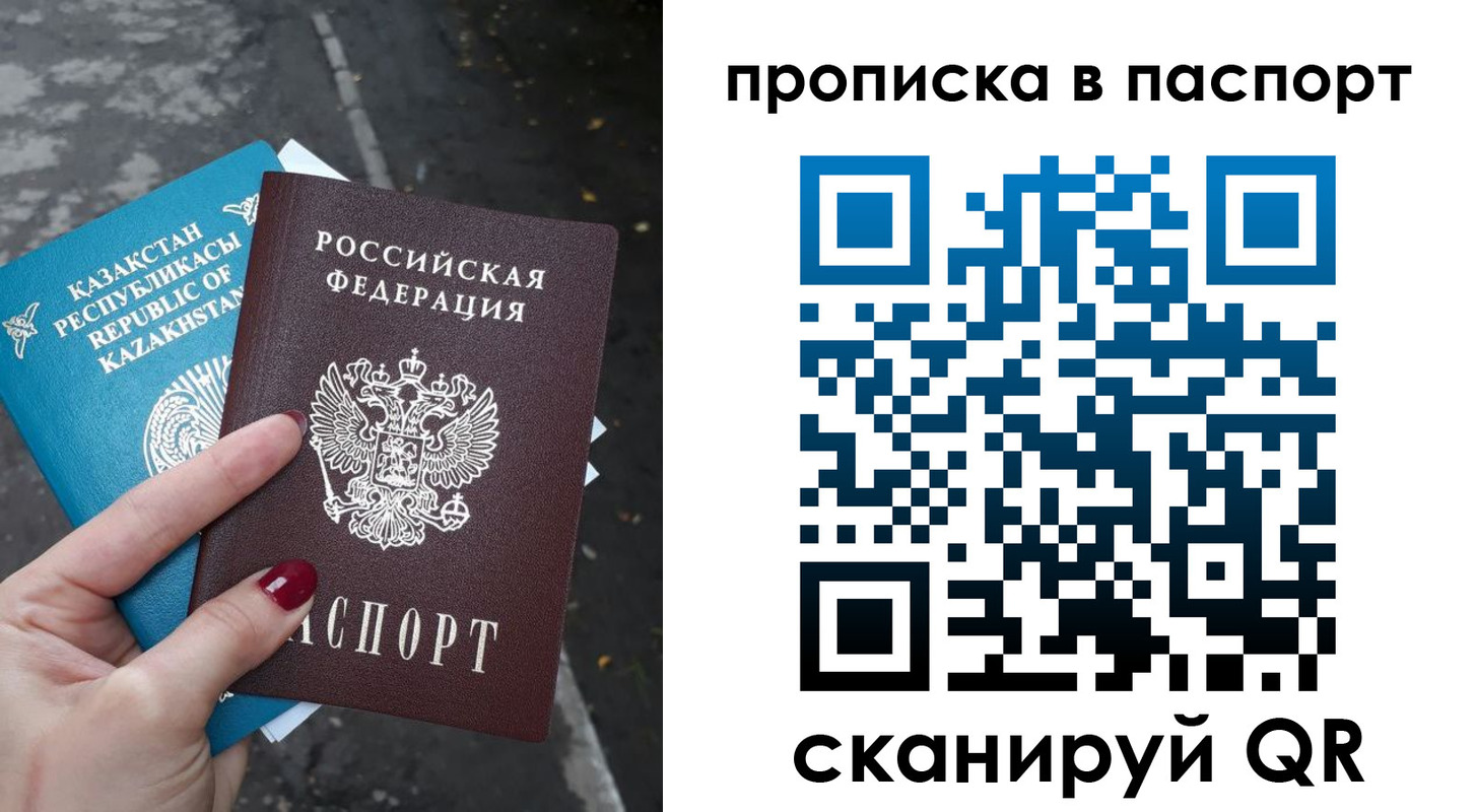 прописка для военкомата в Асбесте
