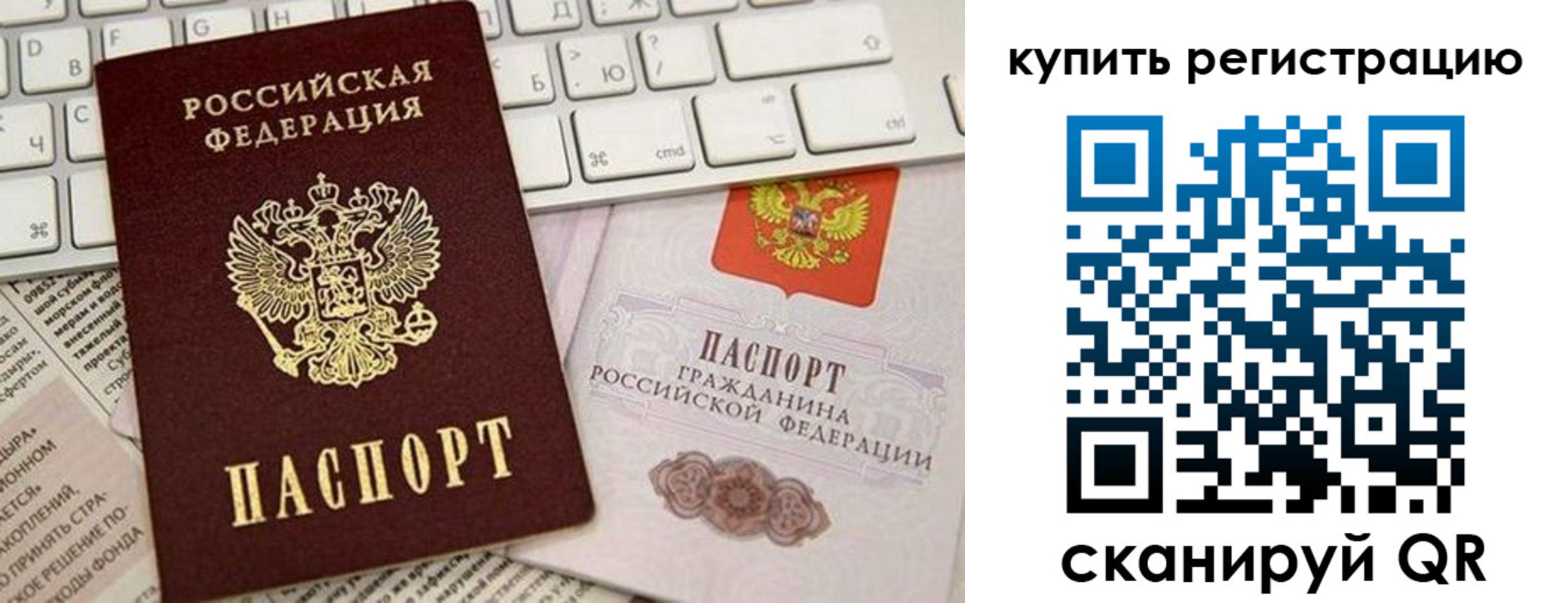 временная регистрация для школы в Асбесте