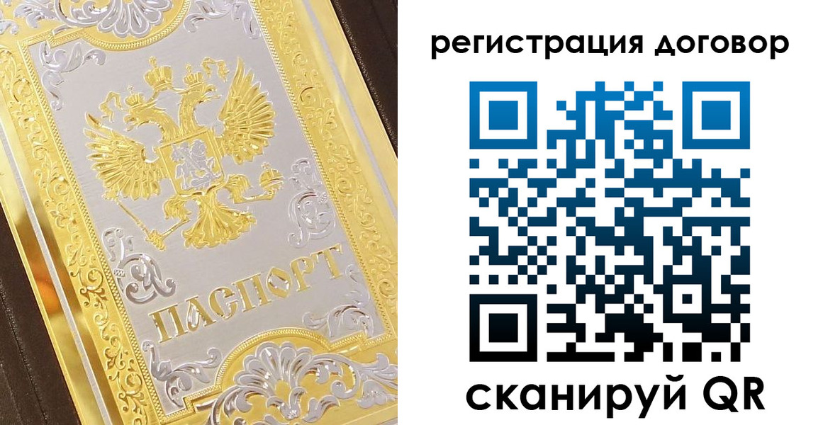 прописка паспорт в Асбесте