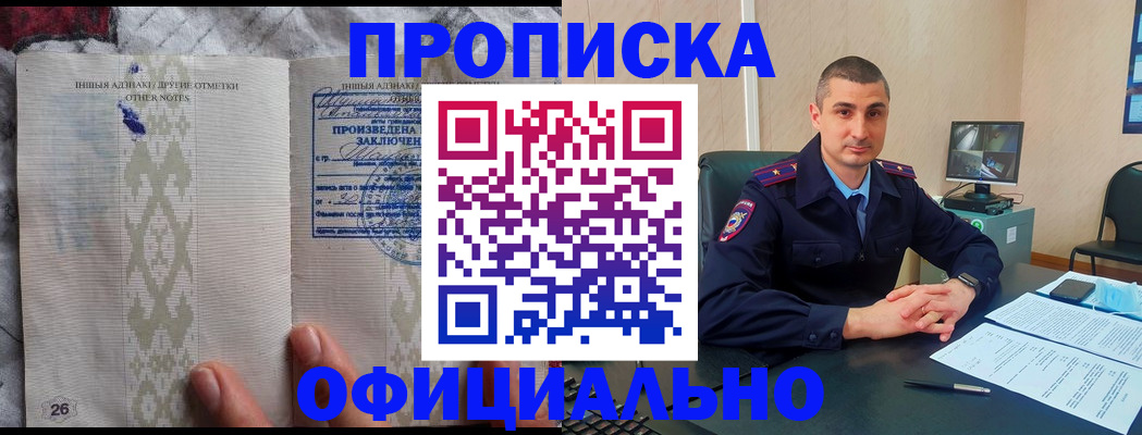 прописка для кредита в Асбесте