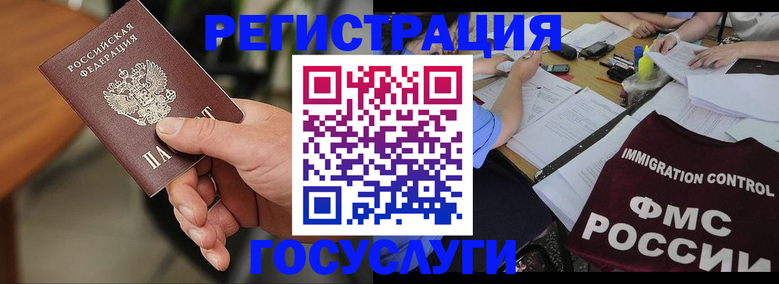временная регистрация 2025 в Асбесте