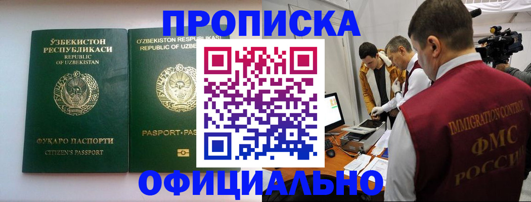 временная регистрация поиск в Асбесте
