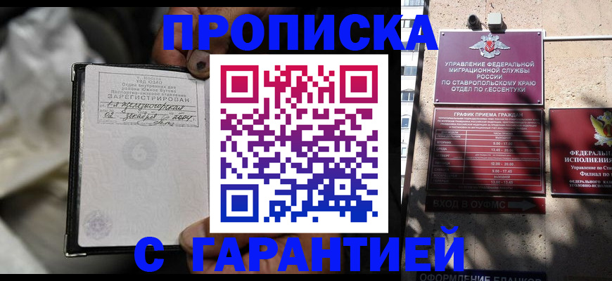 прописка паспорт в Асбесте