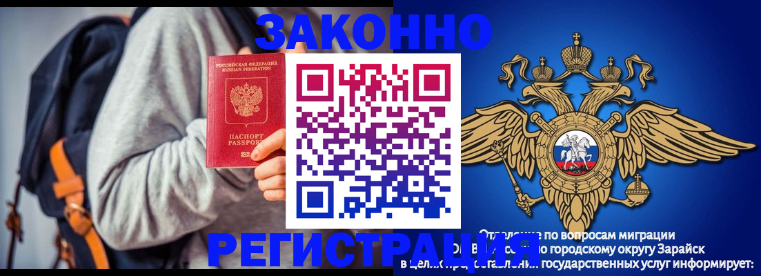 временная регистрация для всех в Асбесте