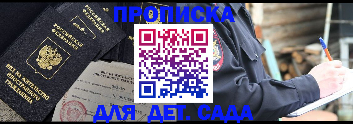 прописка для кредита в Асбесте